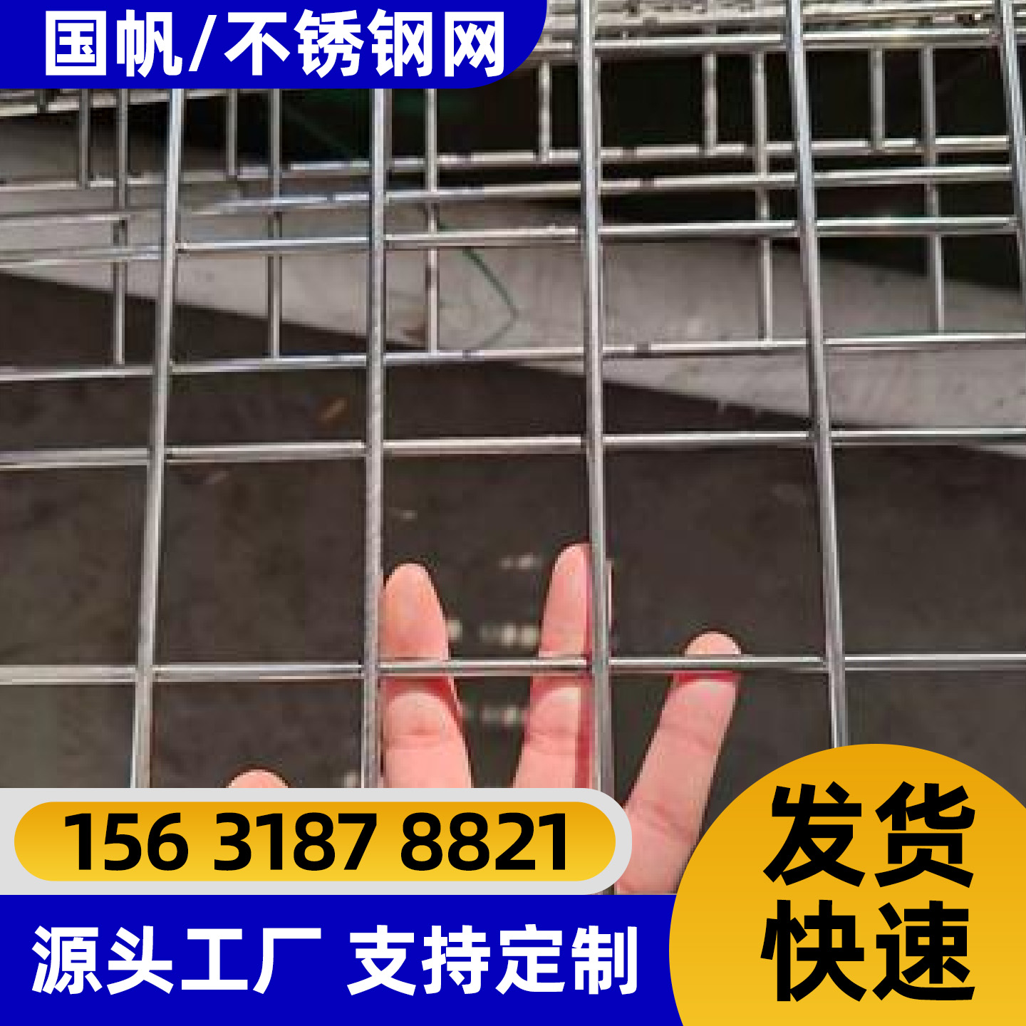 万宁市围栏网不锈钢网片 - 排名