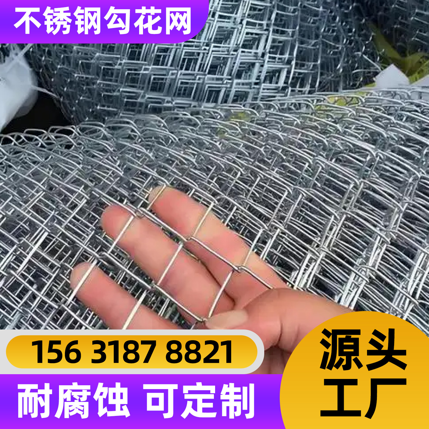 万宁市护栏网勾花网 - 排名