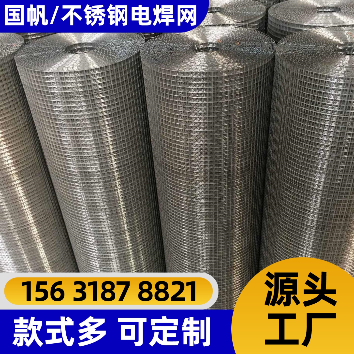 万宁市不锈钢网过滤网 - 厂家